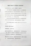 2020敦煌礼物文化创意设计大赛初评结果
